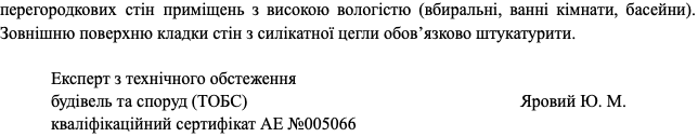 Будівництво — із відходів, тепло — із каналізації. Які ноу-хау з'явилися в повоєнному відновленні 6