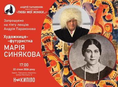 Цикл лекцій Андрія Парамонова.