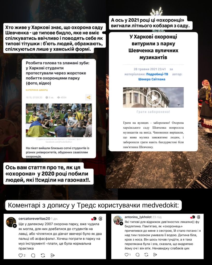 Як волонтерів-щедрувальників з саду Шевченка виганяли: черговий конфлікт з охороною 6