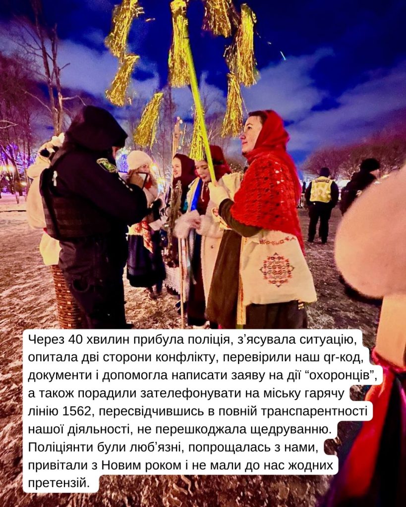 Як волонтерів-щедрувальників з саду Шевченка виганяли: черговий конфлікт з охороною 7