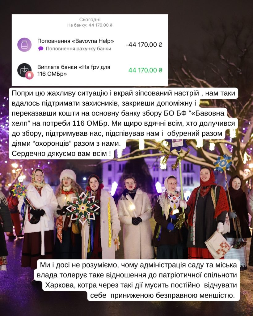 Як волонтерів-щедрувальників з саду Шевченка виганяли: черговий конфлікт з охороною 1