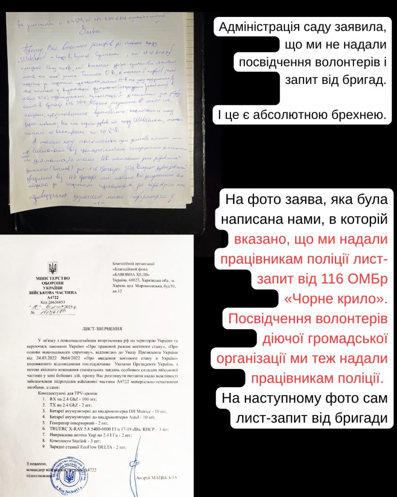 Як волонтерів-щедрувальників з саду Шевченка виганяли: черговий конфлікт з охороною 4