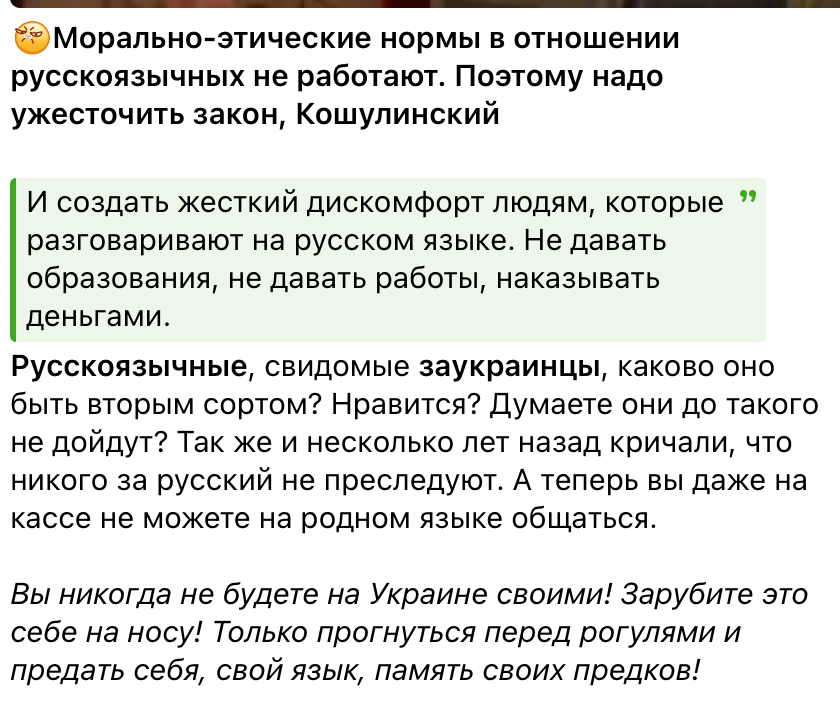 Російськомовних позбавлять прав. Військові вважають волонтерів шпіонами. Брехливі тези рф 2