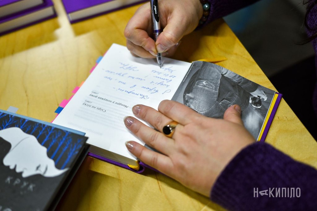 Поетичний вечір з Галиною Крук. Фоторепортаж 2 Галина Крук, поетка, книга