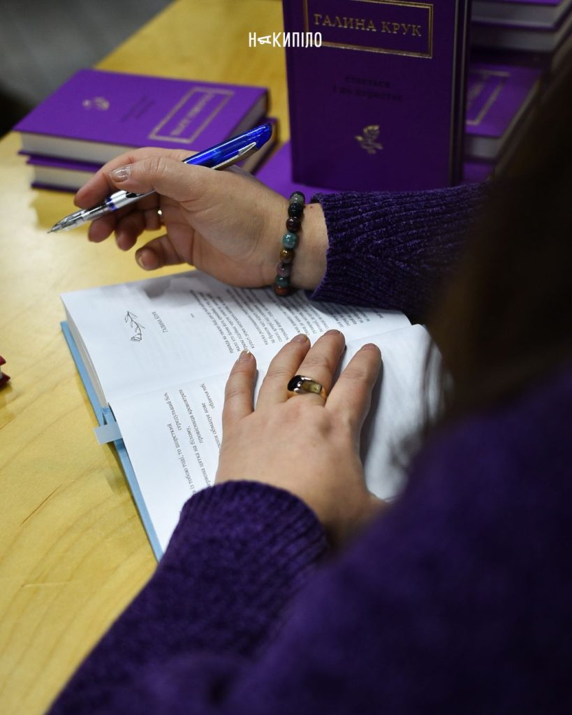Поетичний вечір з Галиною Крук. Фоторепортаж 6 Галина Крук, поетка, книги