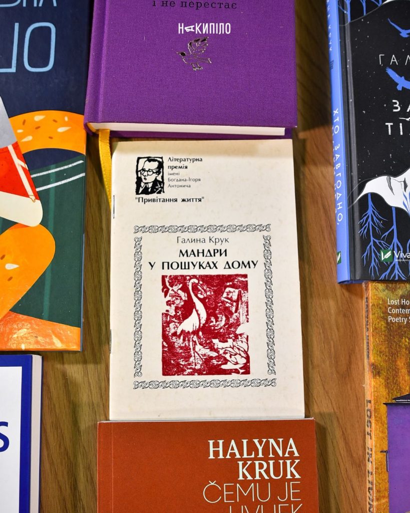 Поетичний вечір з Галиною Крук. Фоторепортаж 17 Книги, Галина Крук