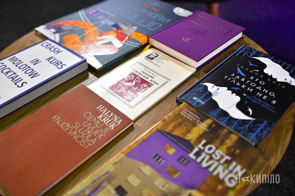 Поетичний вечір з Галиною Крук. Фоторепортаж 9 Галина Крук, книги