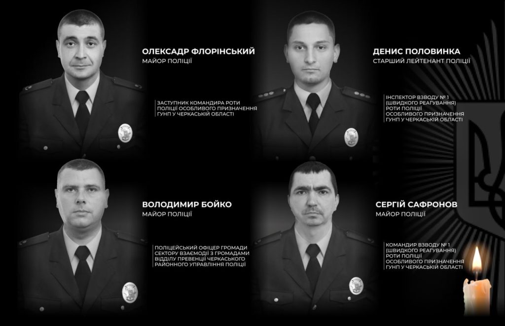 На Черкащині підозрюваний застрелив чотирьох поліцейських 1