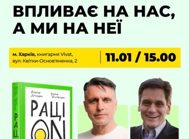 Чесна науково-популярна розмова про харчування.