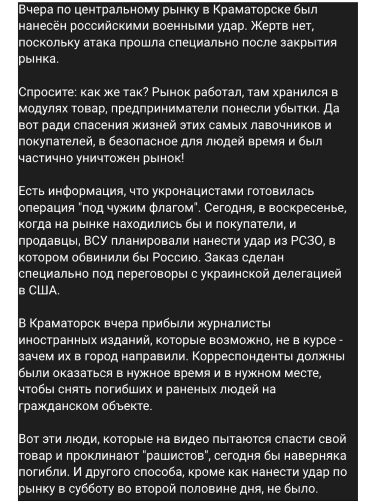 Фейки в Харківській області: вся правда про неправду 5 Фейокві заяви російських телеграм-каналів про обстріли. Джерело: Телеграм-канал “Первий Харківський”
