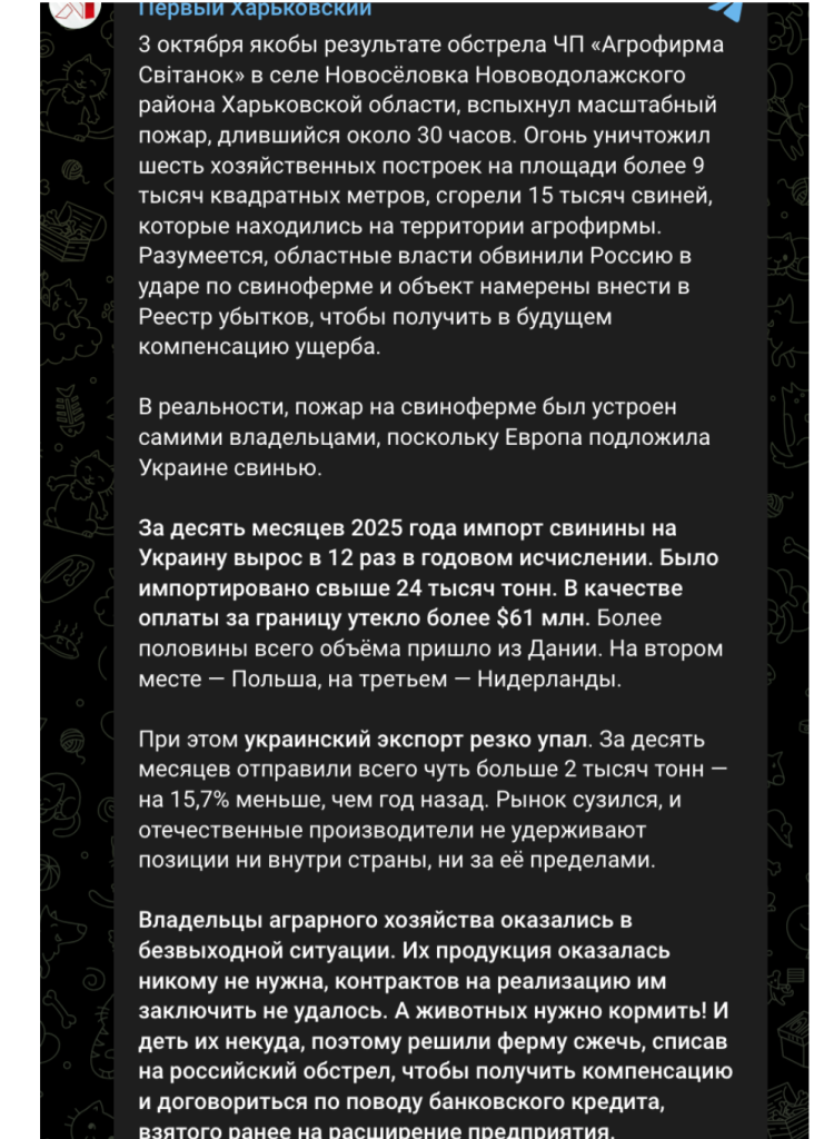 Фейки в Харківській області: вся правда про неправду 6 Фейокві заяви російських телеграм-каналів про обстріли. Джерело: Телеграм-канал “Первий Харківський”