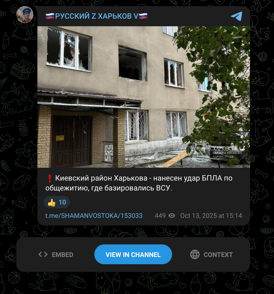 Фейки в Харківській області: вся правда про неправду 8 Фейкові заяви про обстріли від російських телеграм-каналів. Джерело: Телеграм-канал “Харьков Z вещает” і “РУССКИЙ Z ХАРЬКОВ V”