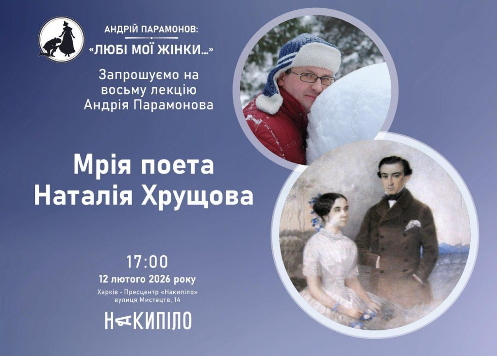 Лекція Андрія Парамонова «Любі мої жінки» Лекція Андрія Парамонова «Любі мої жінки»