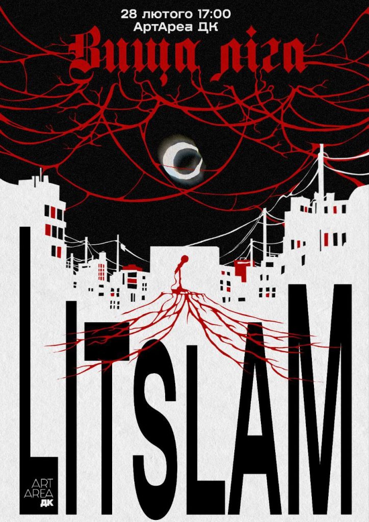 Змагання найкращих слемерів Змагання найкращих слемерів