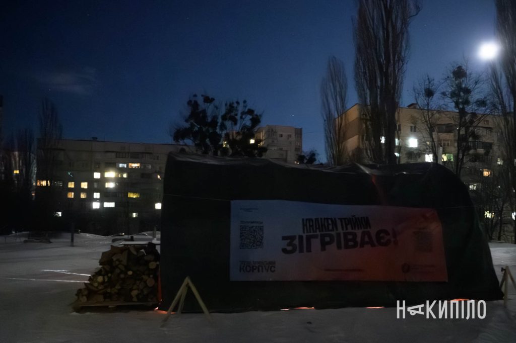 Ветерани відкрили пункти обігріву у Харкові Пункт незламності Кракен у Харкові 5 лютого 2026 року. Фото:Лептуга Ігор