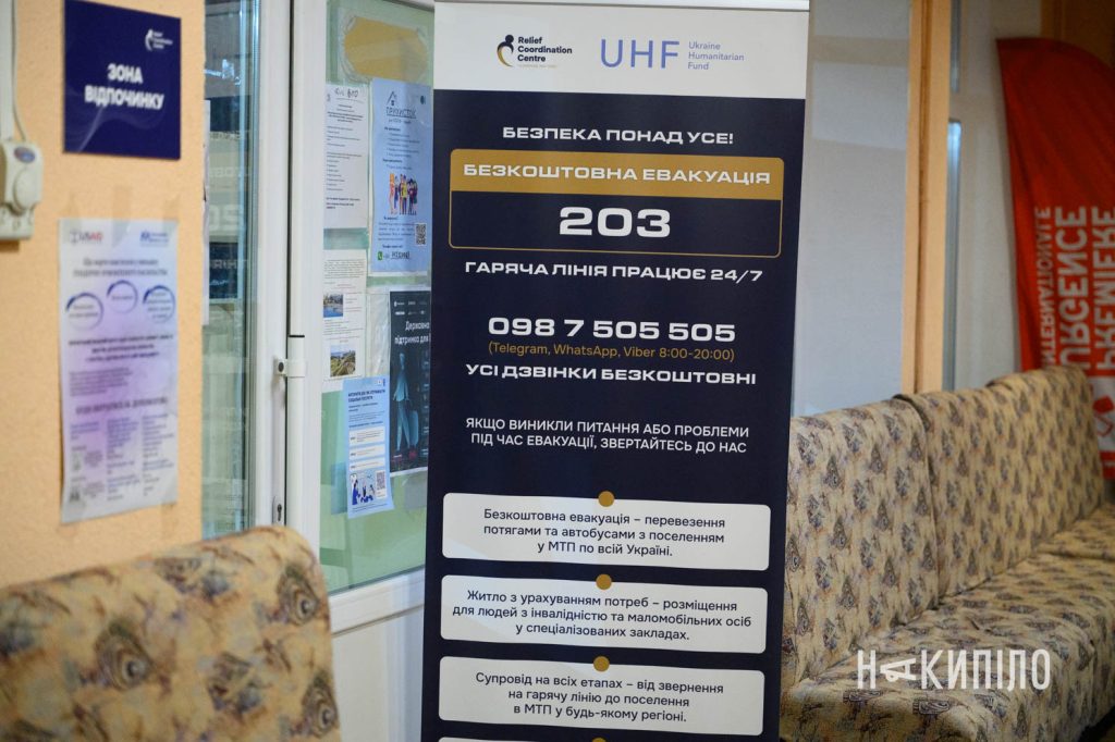 Як працює транзитний центр для евакуйованих у Харкові. Фото Як працює транзитний центр для евакуйованих у Харкові. Фото