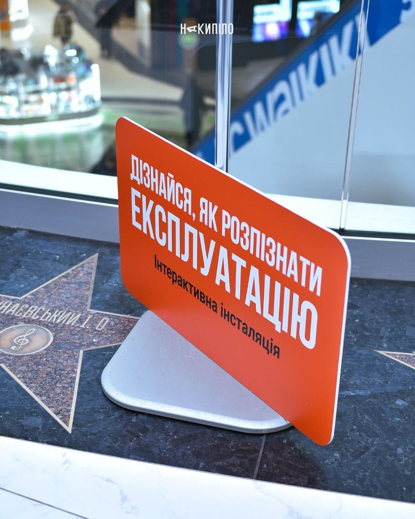 У центрі Харкова з’явилася інсталяція, присвячена торгівлі людьми У центрі Харкова з’явилася інсталяція, присвячена торгівлі людьми