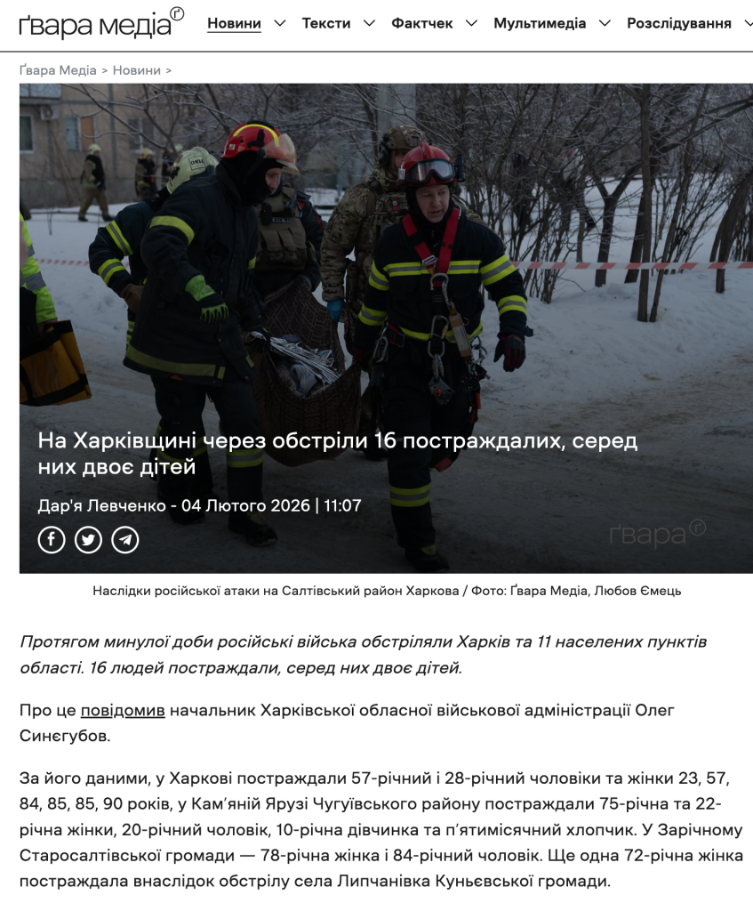 Гендерний баланс Шредінгера: як харківські медіа пишуть про жінок Героїні у Ґвара медіа у категорії соціальні наслідки війни. Джерело: Ґвара Медіа