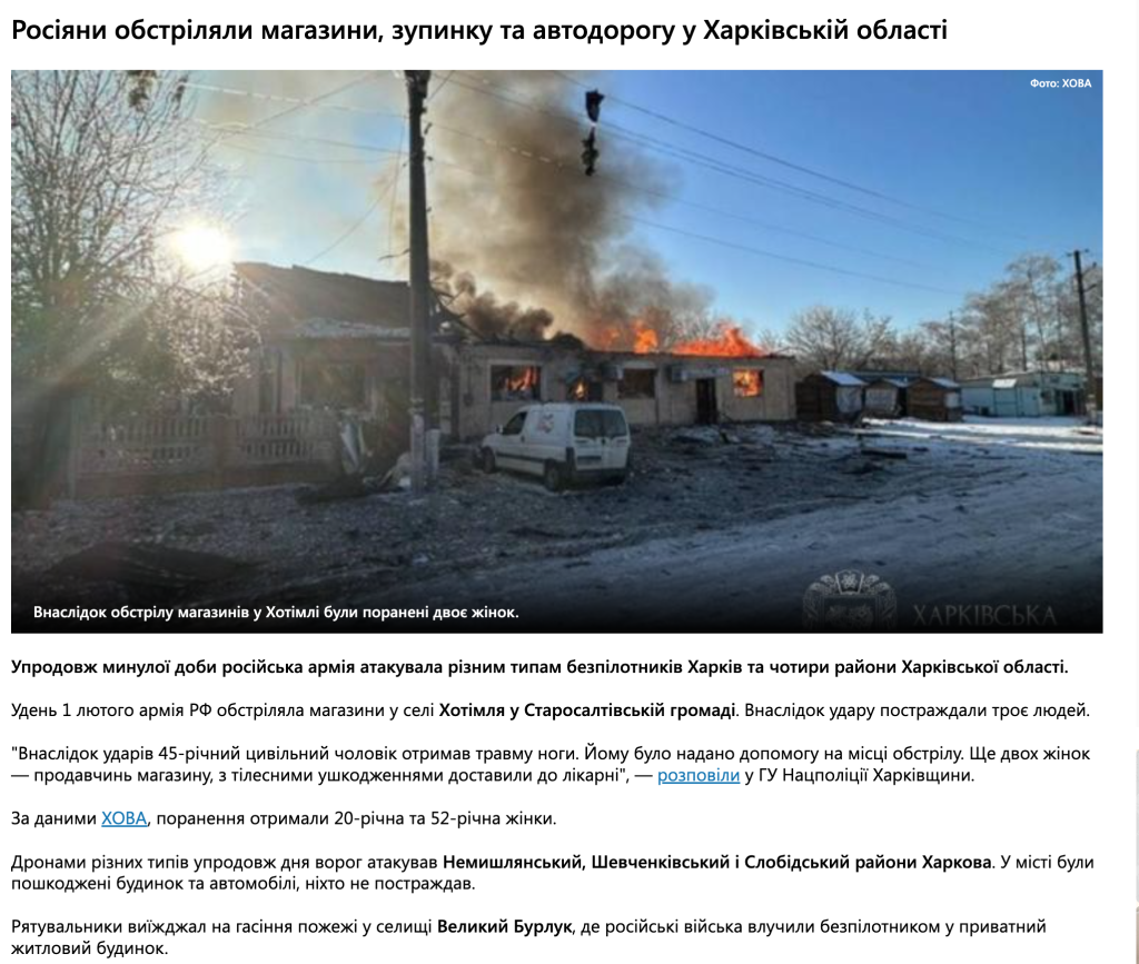 Гендерний баланс Шредінгера: як харківські медіа пишуть про жінок Героїні у медіа про соціальні наслідки війни. Скрин: KharkivToday