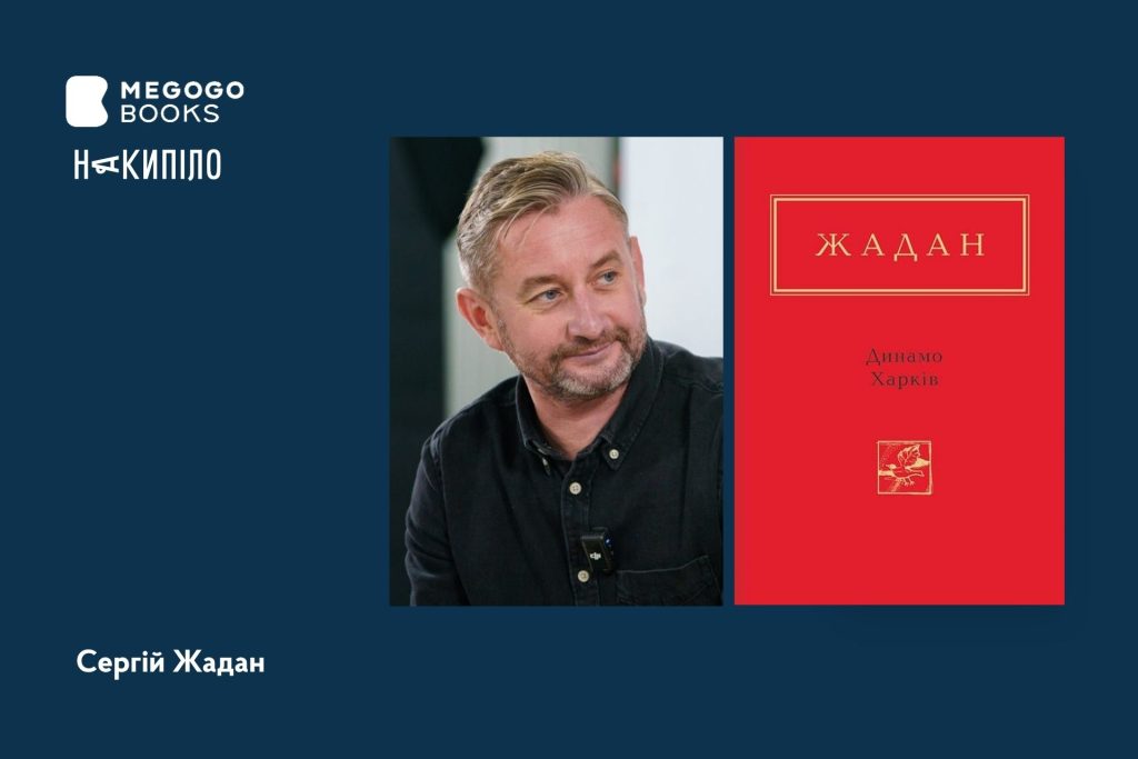 «Безсмертний дотик до душі»: книжки харківських митців до Дня поезії «Безсмертний дотик до душі»: книжки харківських митців до Дня поезії