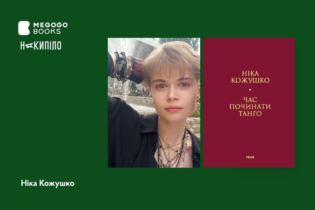 «Безсмертний дотик до душі»: книжки харківських митців до Дня поезії «Безсмертний дотик до душі»: книжки харківських митців до Дня поезії