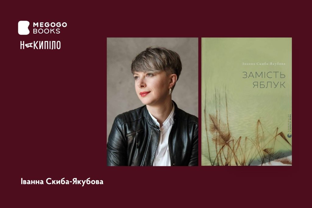 «Безсмертний дотик до душі»: книжки харківських митців до Дня поезії «Безсмертний дотик до душі»: книжки харківських митців до Дня поезії