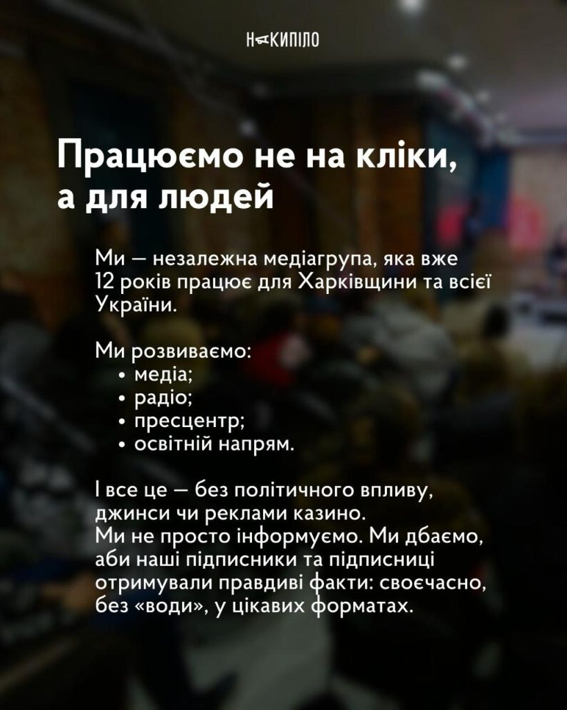 12 років «Накипіло» та рік нашій Спільноті