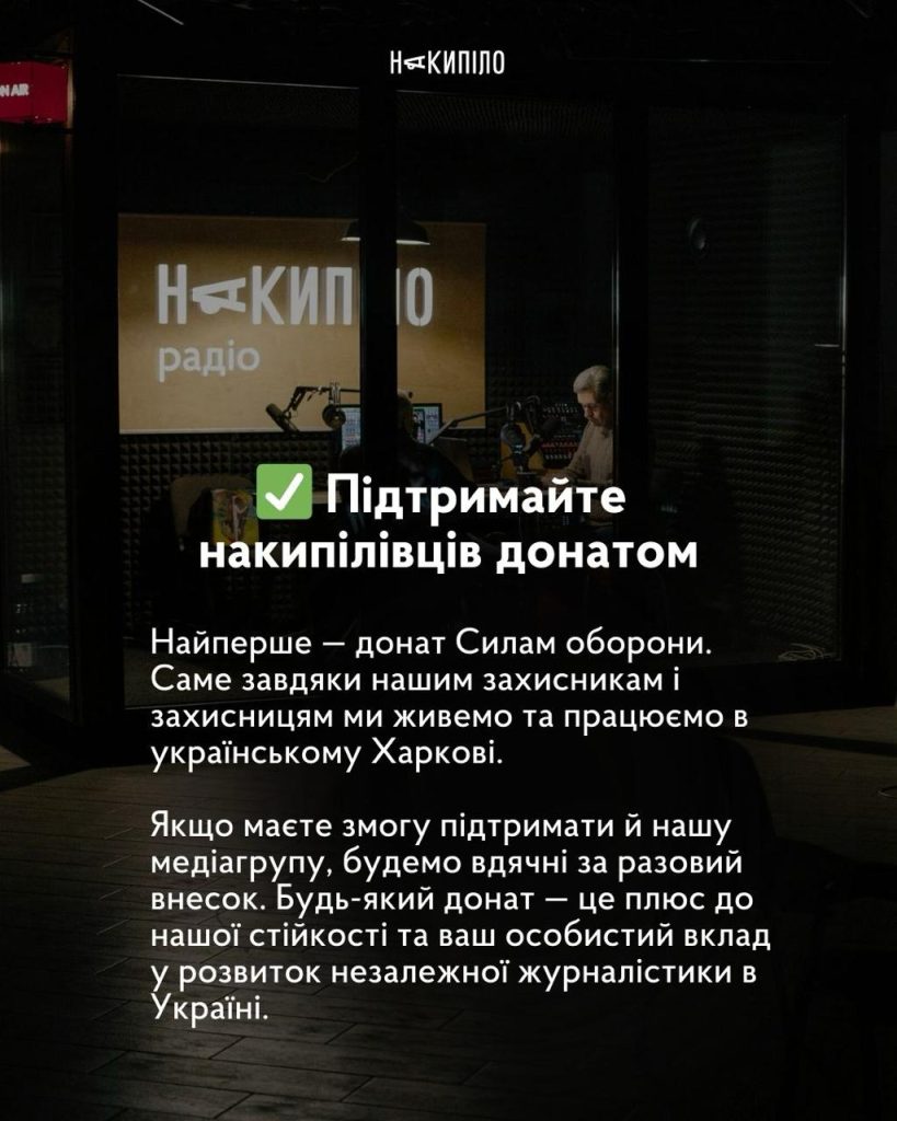 12 років «Накипіло» та рік нашій Спільноті
