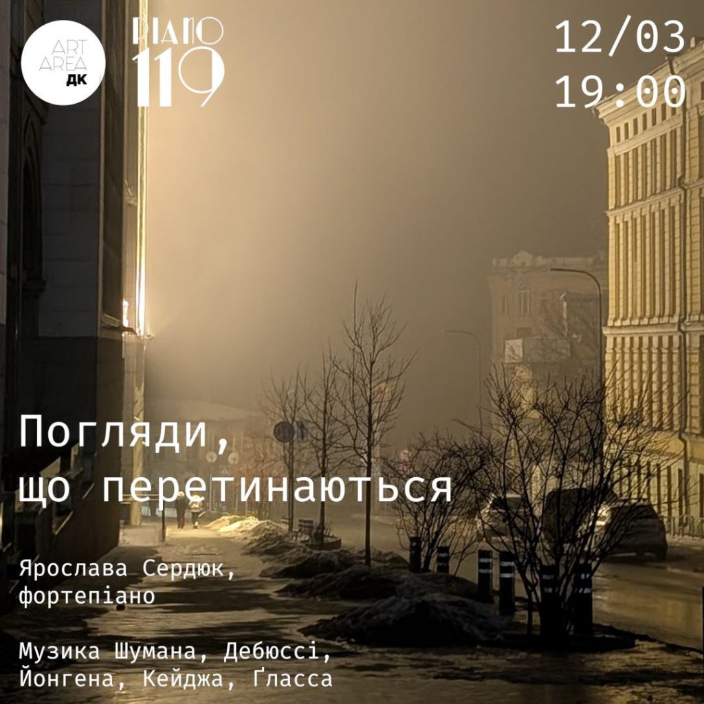 В Харкові відбудеться сольний концерт Ярослави Сердюк В Харкові відбудеться сольний концерт Ярослави Сердюк