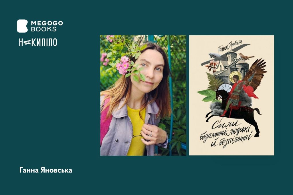 «Безсмертний дотик до душі»: книжки харківських митців до Дня поезії «Безсмертний дотик до душі»: книжки харківських митців до Дня поезії