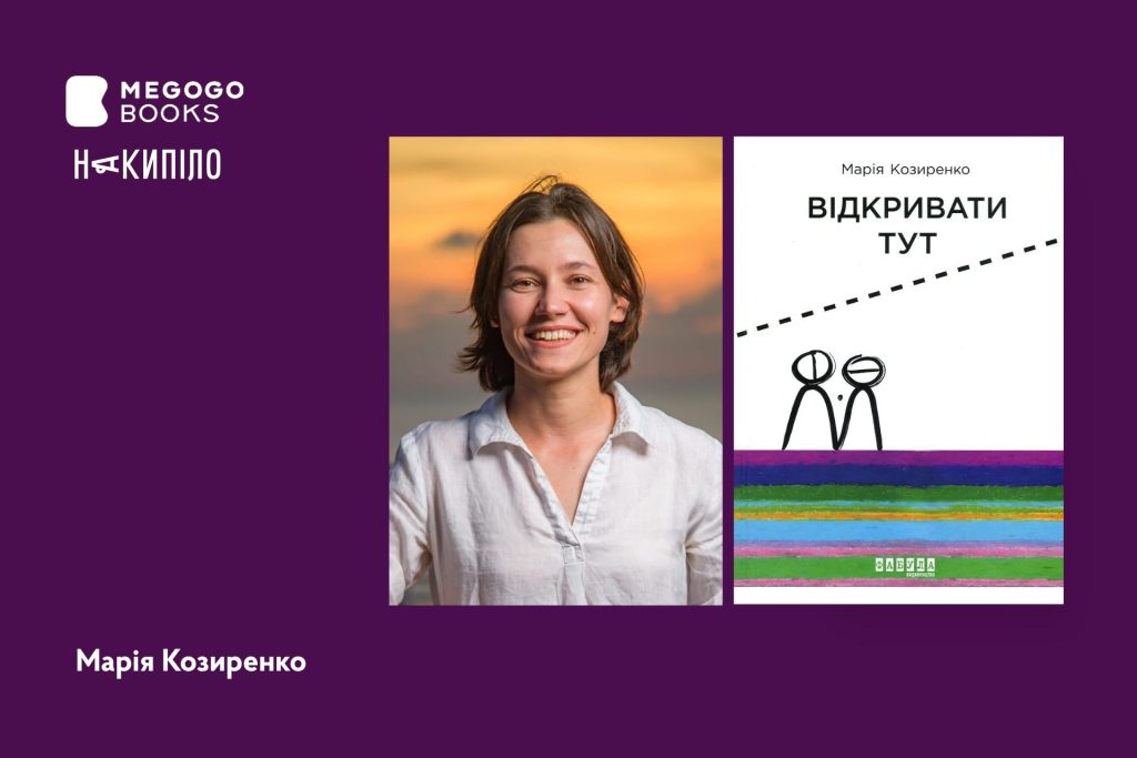 «Безсмертний дотик до душі»: книжки харківських митців до Дня поезії «Безсмертний дотик до душі»: книжки харківських митців до Дня поезії