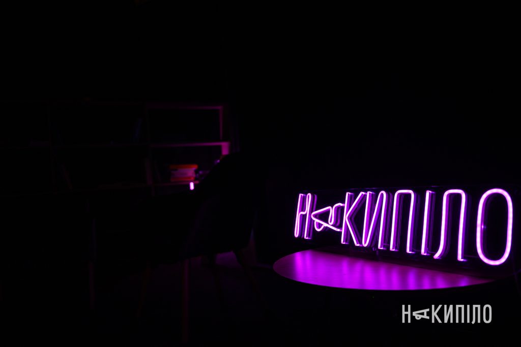 «Накипіло» — 12 років. Фоторепортаж із вечірки «Накипіло» — 12 років. Фоторепортаж із вечірки