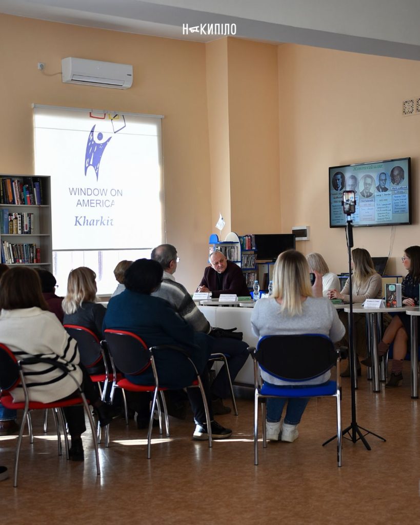 У Харкові пройшла презентація книги Юрія Шевельова «Новітня літературна мова» Вікно в Америку, презентація книги Юрія Шевельова «Новітня літературна мова», Каразінський університет