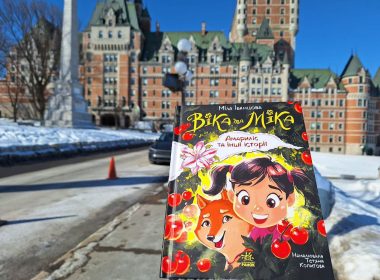 «Усі ми в душі трохи діти». Інтерв'ю з письменницею Мілою Іванцовою