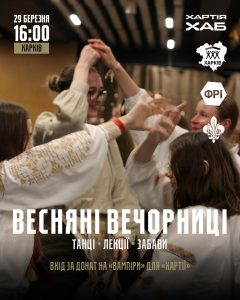 У Харкові відбудуться благодійні весняні вечорниці 