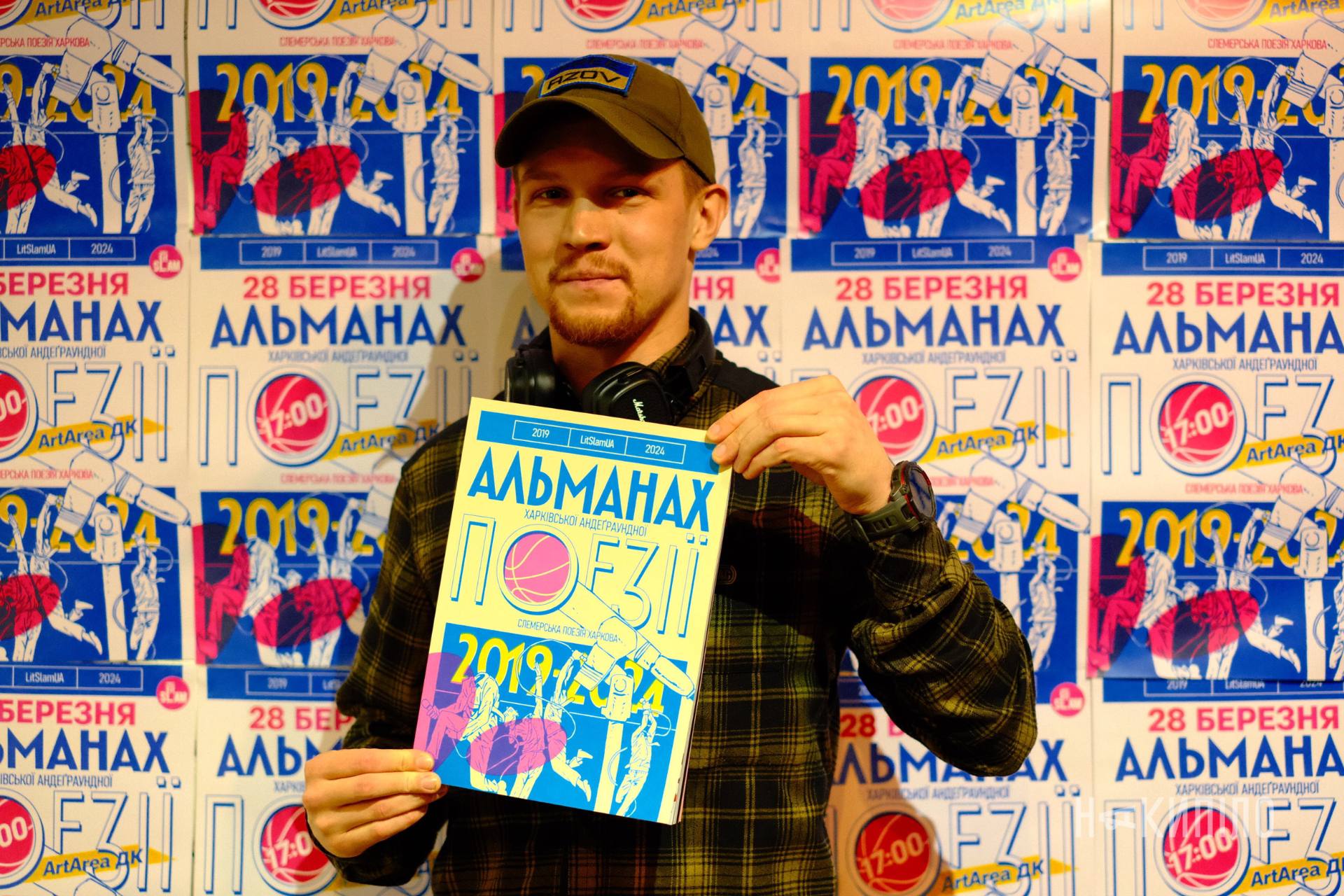 LitSlamUA презентувала журнал-альманах харківської слем-поезії. Фоторепортаж LitSlamUA презентувала журнал-альманах харківської слем-поезії. Фоторепортаж