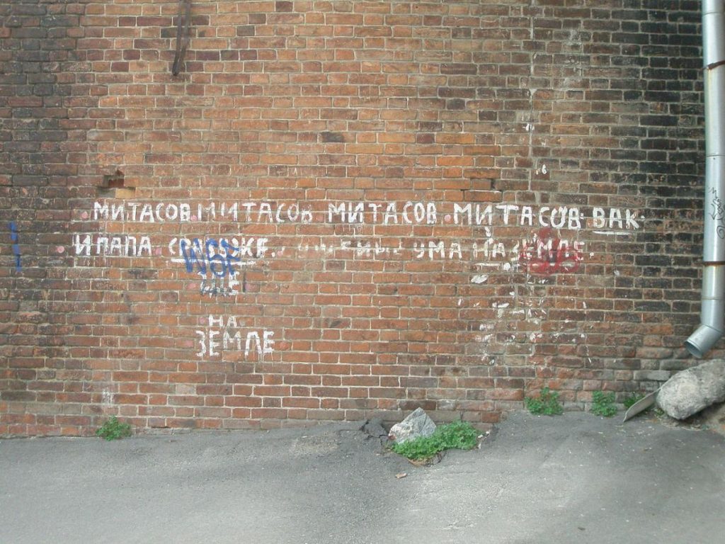 Контури міста: 50 місць Харкова, які варто побачити на власні очі Дворик Мітасова. Фото: Антон Самарський, УНІАН