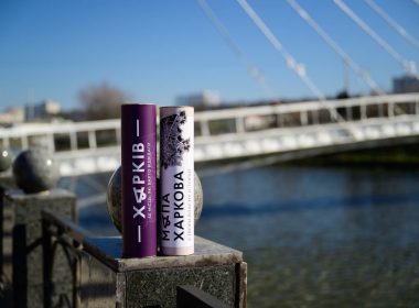 Скретч-карта «Контури Харкова: 50 локацій, які варто відвідати»