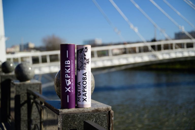 Скретч-карта «Контури Харкова: 50 локацій, які варто відвідати»