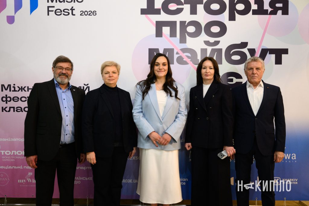 Розпочався KharkivMusicFest-2026. Фото з відкриття 24 квітня у Харкові відбувся концерт-відкриття KharkivMusicFest 2026.