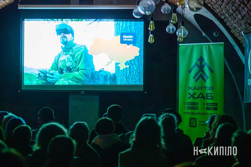 У Харкові провели зустріч із пілотами підрозділу БпЛА «Ясні Очі» бригади «Хартія» Зустріч із підрозділом БпЛА Ясні Очі бригади Хартія