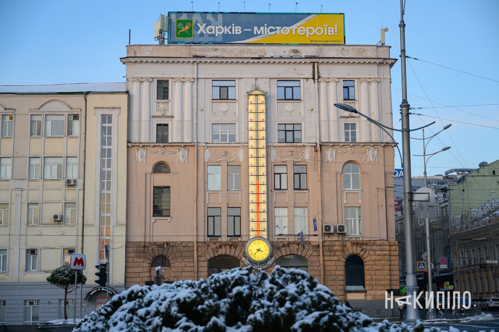 Контури міста: 50 місць Харкова, які варто побачити на власні очі «Градусник». Фото: Ігор Лептуга