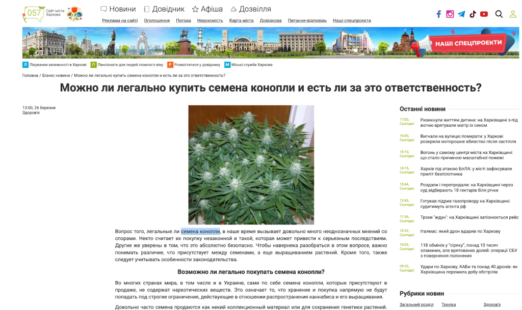 Топ-5 дивних рекламних публікацій у харківських медіа Топ-5 дивних рекламних публікацій у харківських медіа