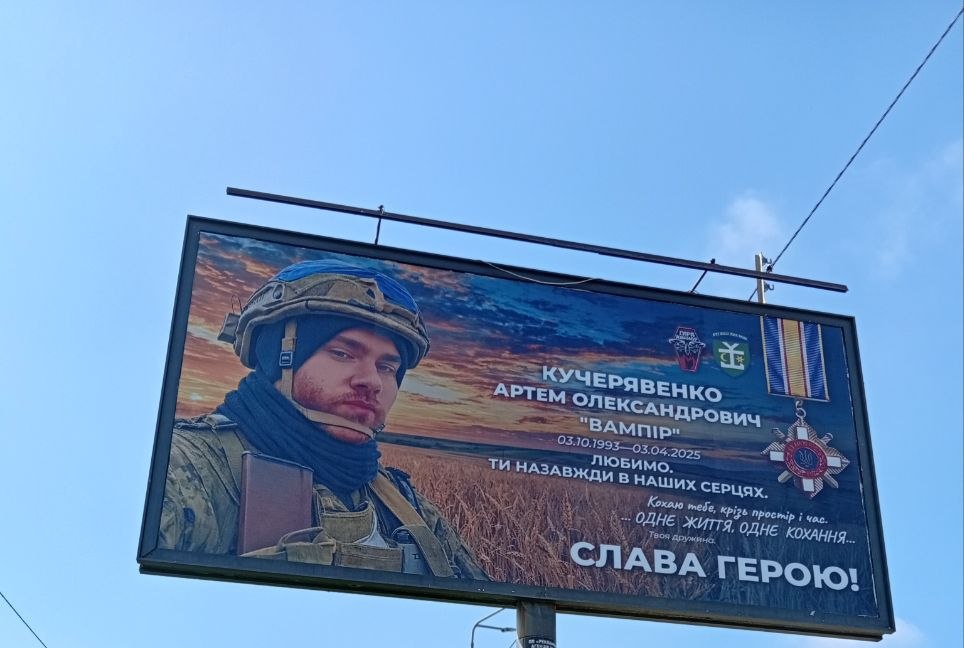 Пам'ять як дороговказ після втрати: інтерв'ю з дружиною полеглого захисника з Харкова