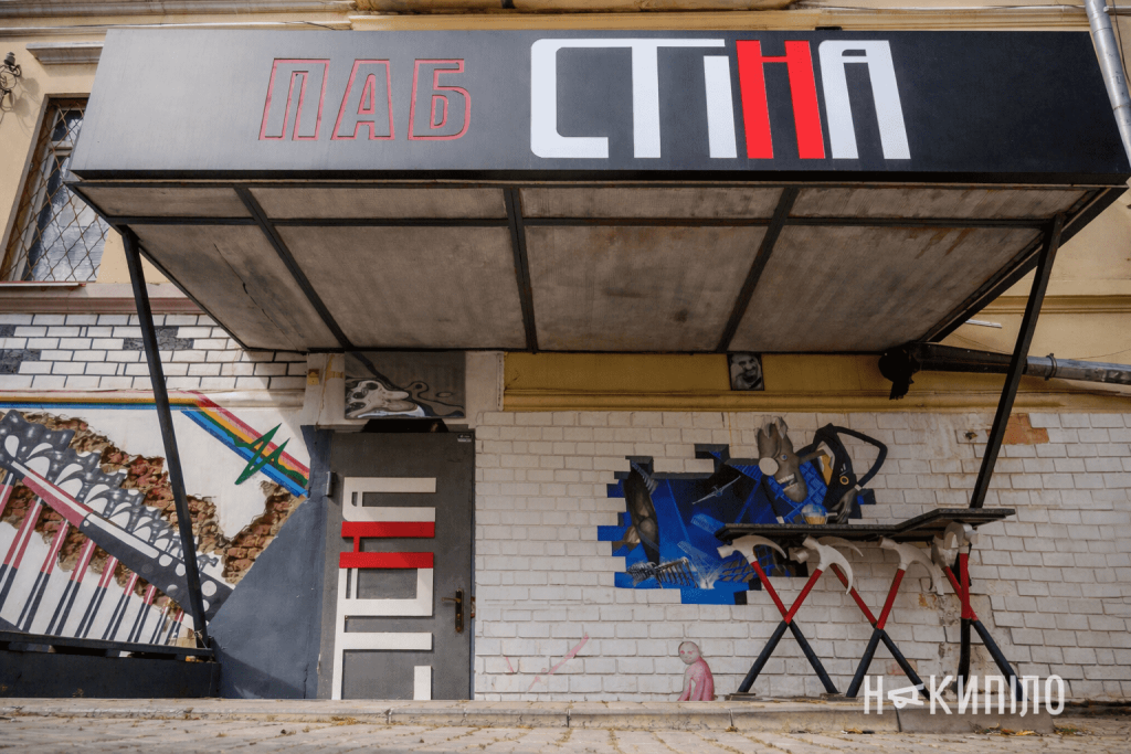Контури міста: 50 місць Харкова, які варто побачити на власні очі Паб «Стіна», вулиця Римарська. Фото: Ігор Лептуга