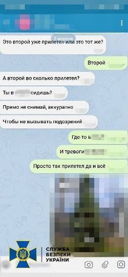 СБУ: харківʼянка корегувала удари по місту реактивними БпЛА 2 квітня СБУ: харківʼянка корегувала удари по місту реактивними БпЛА 2 квітня