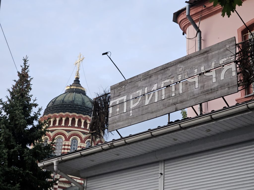 Контури міста: 50 місць Харкова, які варто побачити на власні очі Ресторан «Трипіччя». Фото: Ігор Лептуга