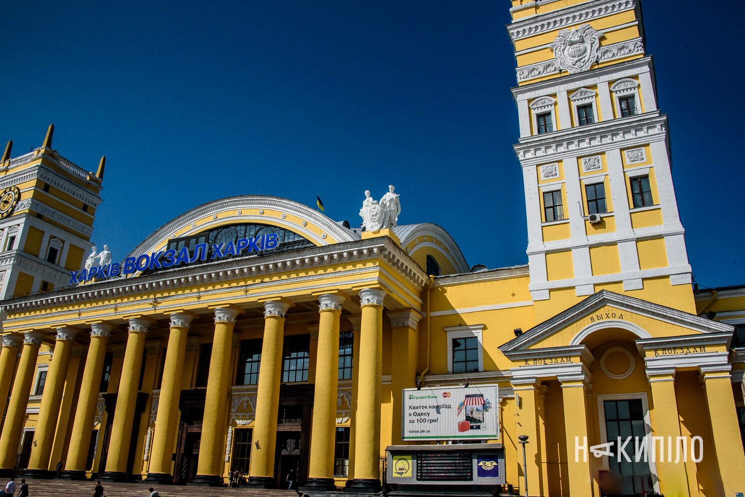 Вокзал станції Харків-Пасажирський Південної залізниці. Фото: Ігор Лептуга