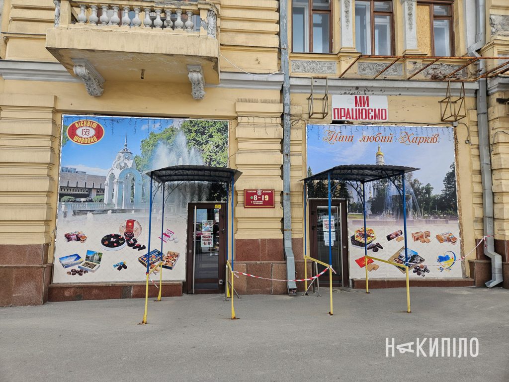 Контури міста: 50 місць Харкова, які варто побачити на власні очі «Ведмедик». Фото: Ігор Лептуга