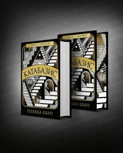 У Харкові пройде книжковий клуб за світовим бестселлером